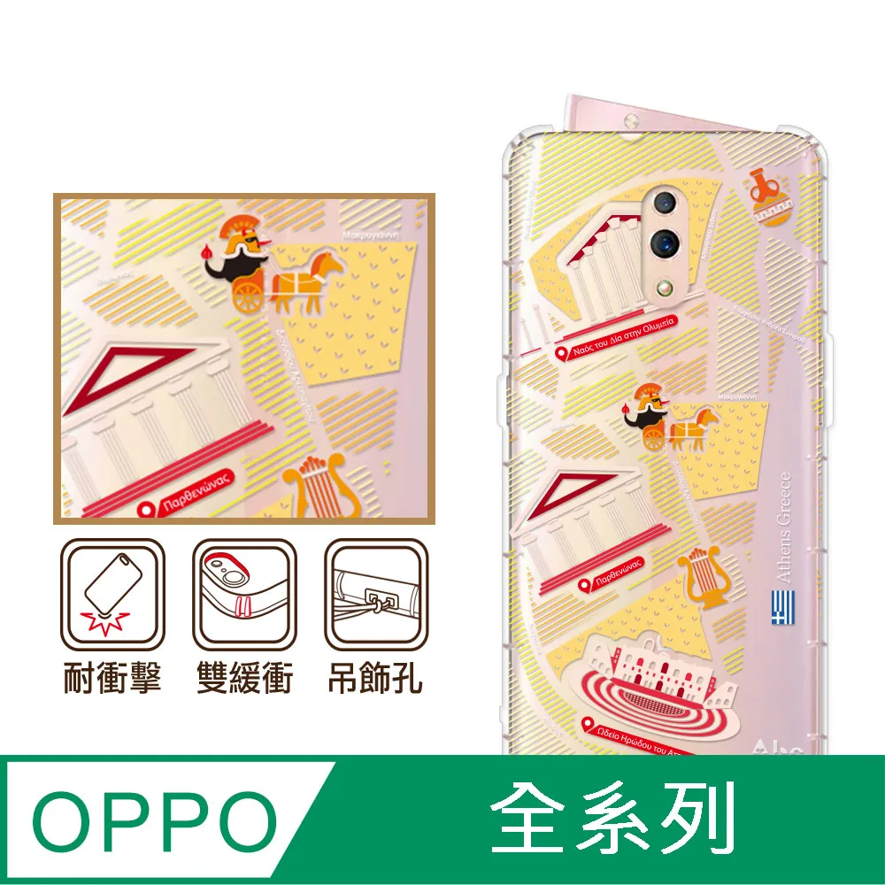 反骨創意 OPPO 全系列 彩繪防摔手機殼-老虎老鼠 歷史價格詳細信息
