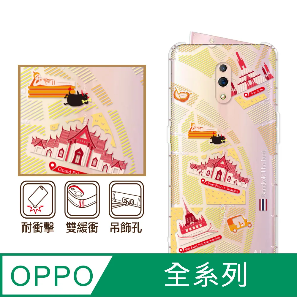 反骨創意 OPPO 全系列 彩繪防摔手機殼-老虎老鼠 歷史價格詳細信息