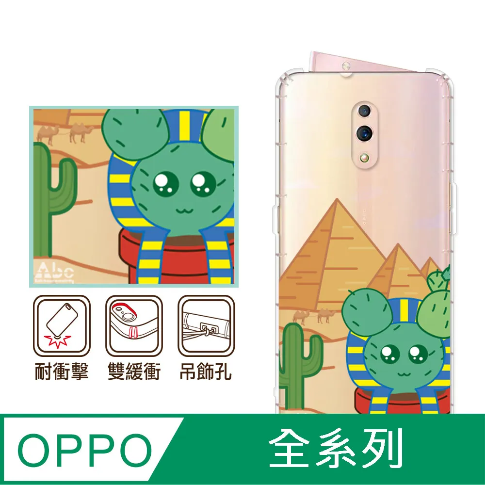 反骨創意 OPPO 全系列 彩繪防摔手機殼-老虎老鼠 歷史價格詳細信息