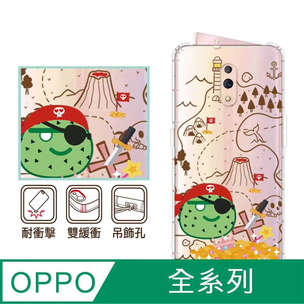 反骨創意 OPPO 全系列 彩繪防摔手機殼-老虎老鼠 歷史價格詳細信息
