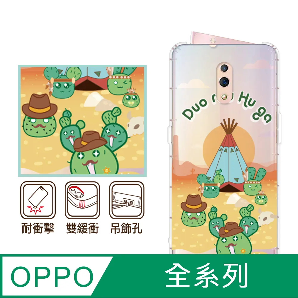 反骨創意 OPPO 全系列 彩繪防摔手機殼-老虎老鼠 歷史價格詳細信息