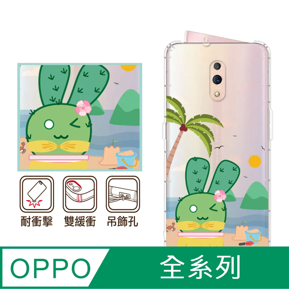 反骨創意 OPPO 全系列 彩繪防摔手機殼-老虎老鼠 歷史價格詳細信息