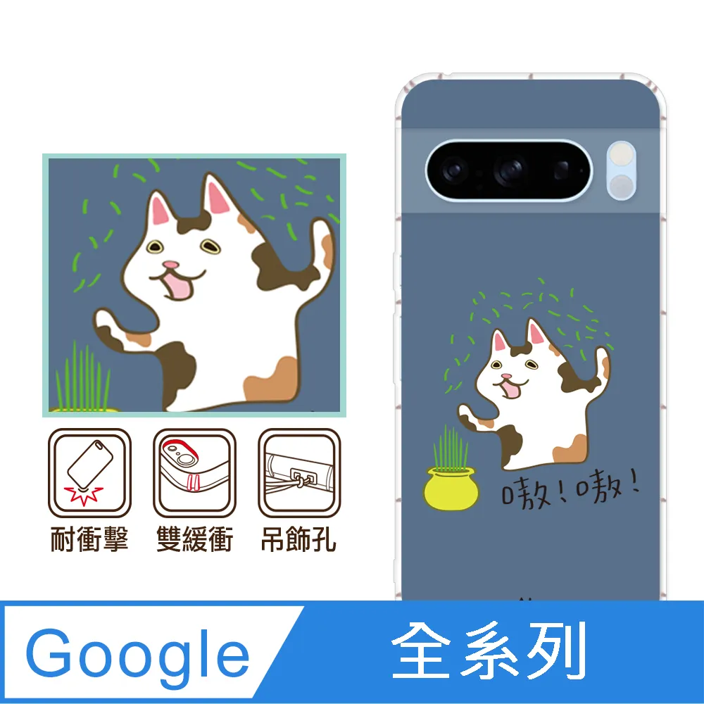反骨創意 Google 全系列 彩繪防摔手機殼-繽紛兔 歷史價格詳細信息