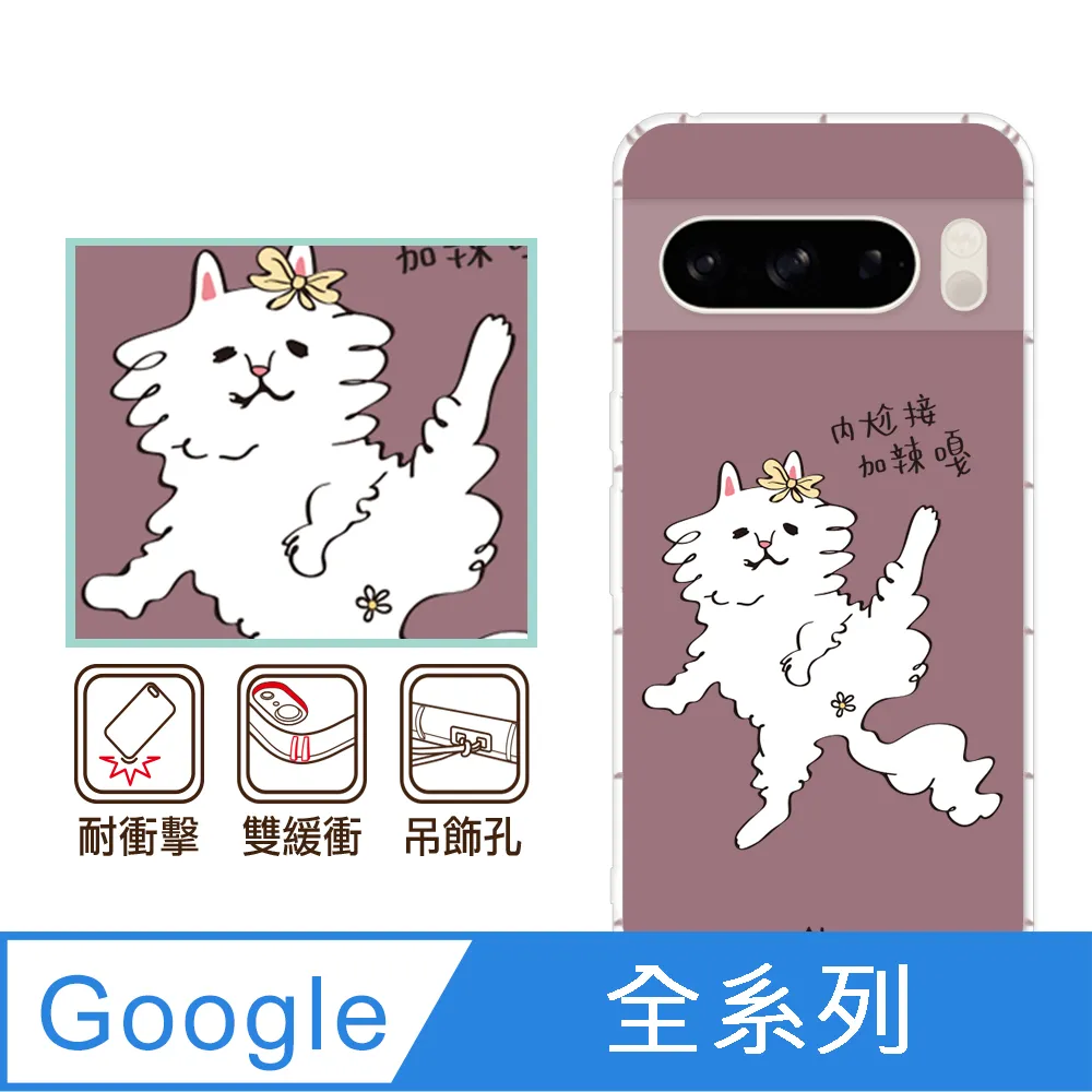 反骨創意 Google 全系列 彩繪防摔手機殼-繽紛兔 歷史價格詳細信息