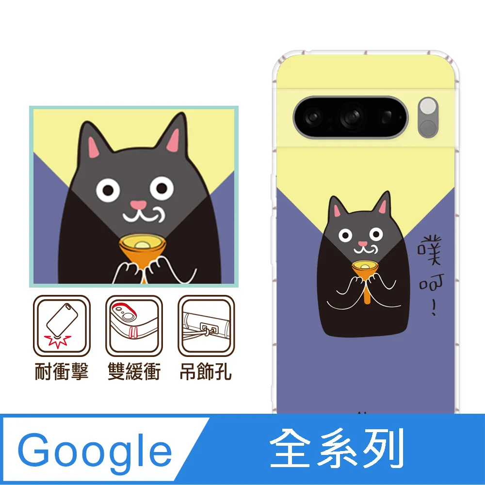 反骨創意 Google 全系列 彩繪防摔手機殼-繽紛兔 歷史價格詳細信息