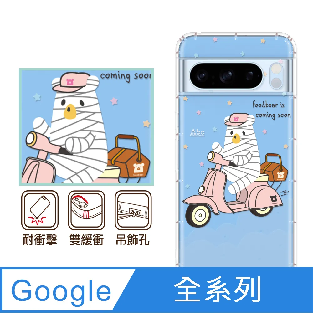 反骨創意 Google 全系列 彩繪防摔手機殼-繽紛兔 歷史價格詳細信息