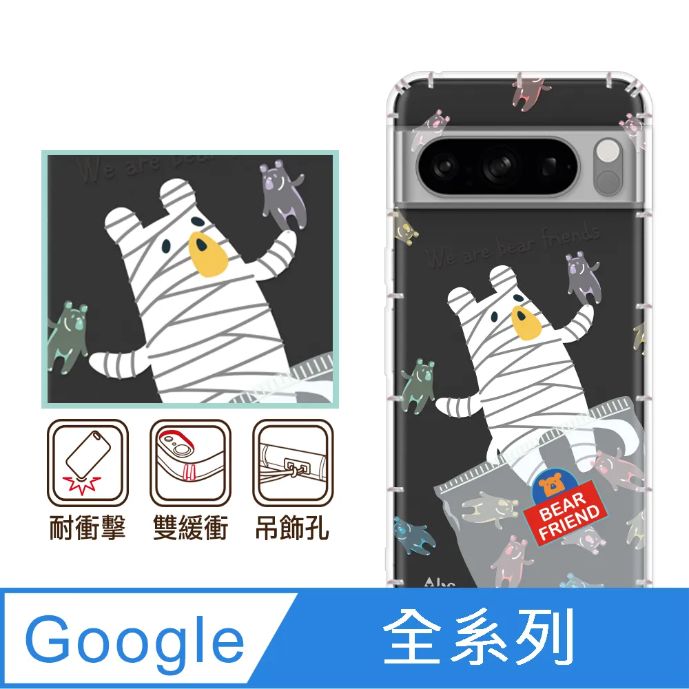 反骨創意 Google 全系列 彩繪防摔手機殼-繽紛兔 歷史價格詳細信息