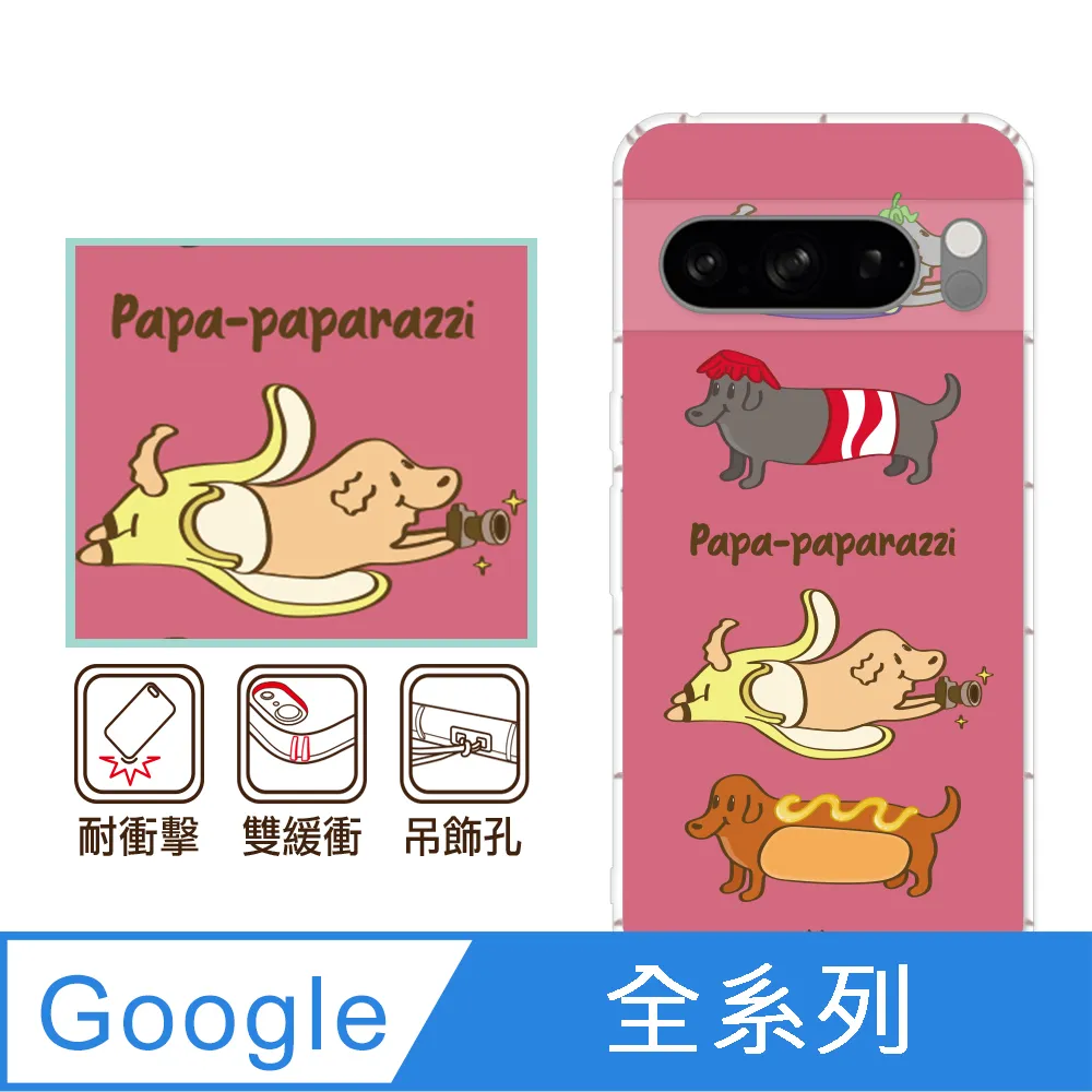 反骨創意 Google 全系列 彩繪防摔手機殼-繽紛兔 歷史價格詳細信息