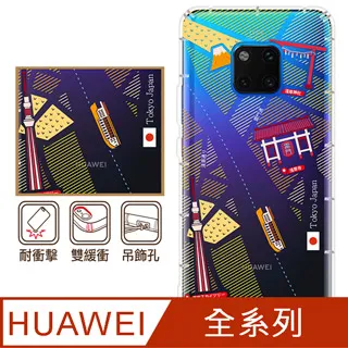 反骨創意 華為 全系列 彩繪防摔手機殼-世界旅途2(佛朗明哥) 歷史價格詳細信息