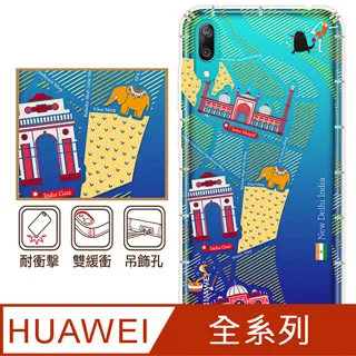 反骨創意 華為 全系列 彩繪防摔手機殼-世界旅途2(佛朗明哥) 歷史價格詳細信息