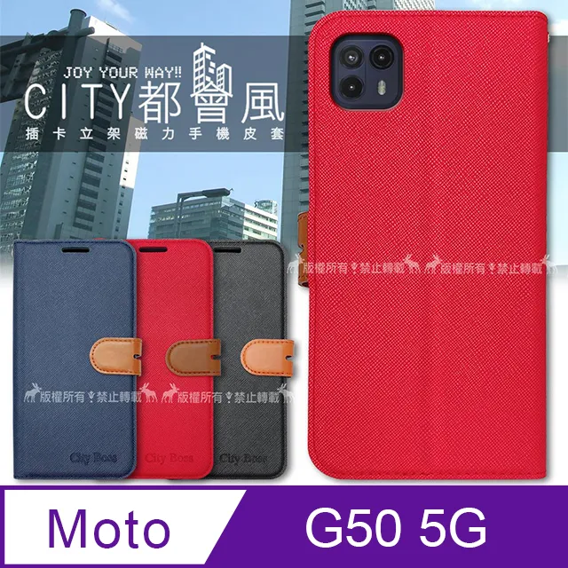 CITY都會風 Motorola edge 30 pro 插卡立架磁力手機皮套 有吊飾孔 歷史價格詳細信息