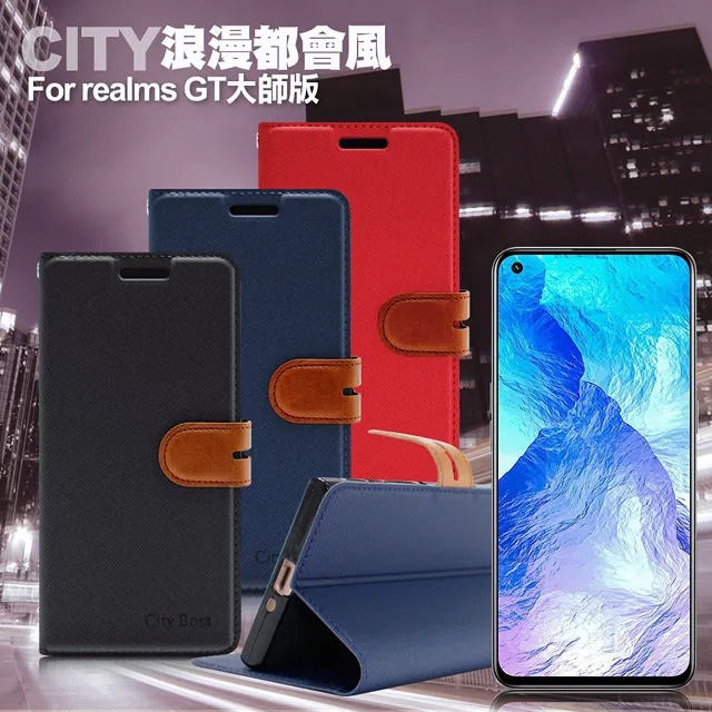 【支架皮套】realme GT 大師版 磁扣皮套 斜立 支架 插卡皮套 手機皮套 防摔 側掀 保護套 雙色側掀 歷史價格詳細信息