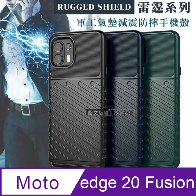 Motorola Edge 20 fusion 全新 皮套+玻璃保護貼組 歷史價格詳細信息