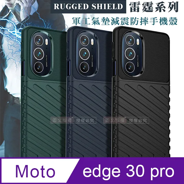 Motorola Edge 30 Pro 防摔拉絲紋手機殼保護殼保護套 歷史價格詳細信息