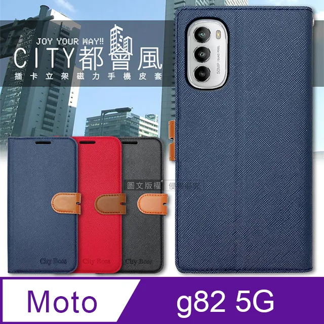 CITY都會風 Motorola edge 30 pro 插卡立架磁力手機皮套 有吊飾孔 歷史價格詳細信息