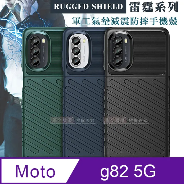 Moto G82 5G 指環扣 支架 保護殼 保護套 防窺保護貼 防摔殼 透明手機殼 歷史價格詳細信息