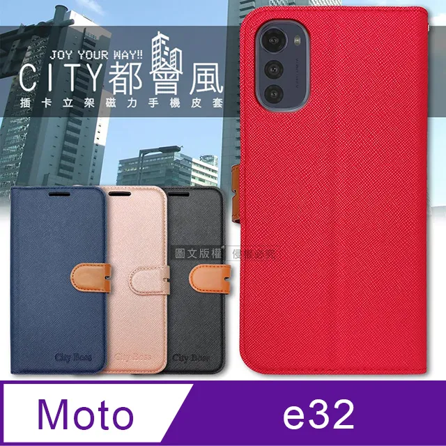Moto E32 信系列時尚色調拼色插卡保護套手機殼保護殼 歷史價格詳細信息