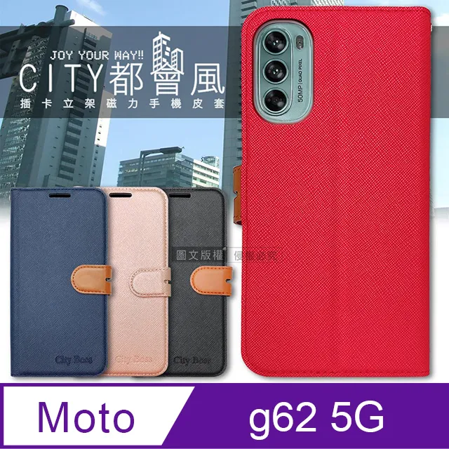 CITY都會風 Motorola edge 30 pro 插卡立架磁力手機皮套 有吊飾孔 歷史價格詳細信息
