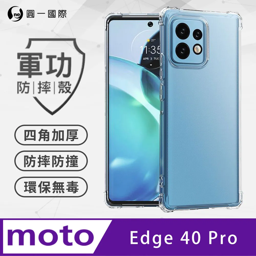 【軍功防摔手機殼】Moto Edge 40 Pro 30 Pro 20 Fusion 防摔手機殼 台灣新型防摔專利結構 歷史價格詳細信息