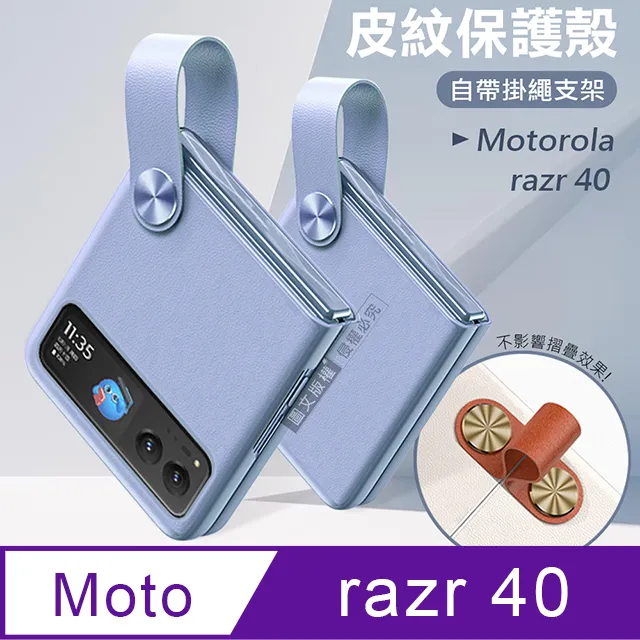 Motorola Razr 40 8G/256G 豆腐白 歷史價格詳細信息