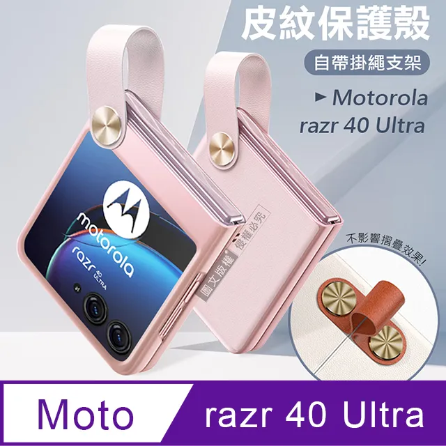 Motorola razr 40 Ultra (12/512) 極致黑 歷史價格詳細信息