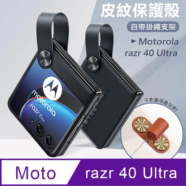 Motorola razr 40 Ultra (12/512) 極致黑 歷史價格詳細信息