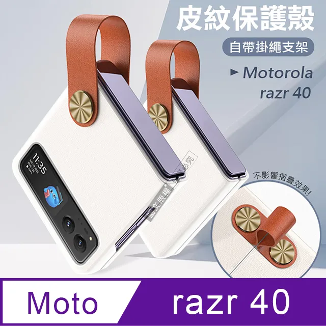 Motorola Razr 40 8G/256G 豆腐白 歷史價格詳細信息