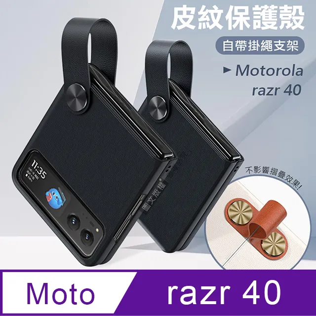 Motorola Razr 40 8G/256G 豆腐白 歷史價格詳細信息