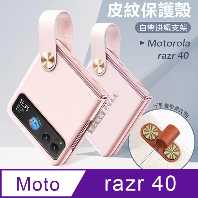 Motorola razr 40 知性美型 掛繩支架保護殼 手機殼(個性白) 歷史價格詳細信息