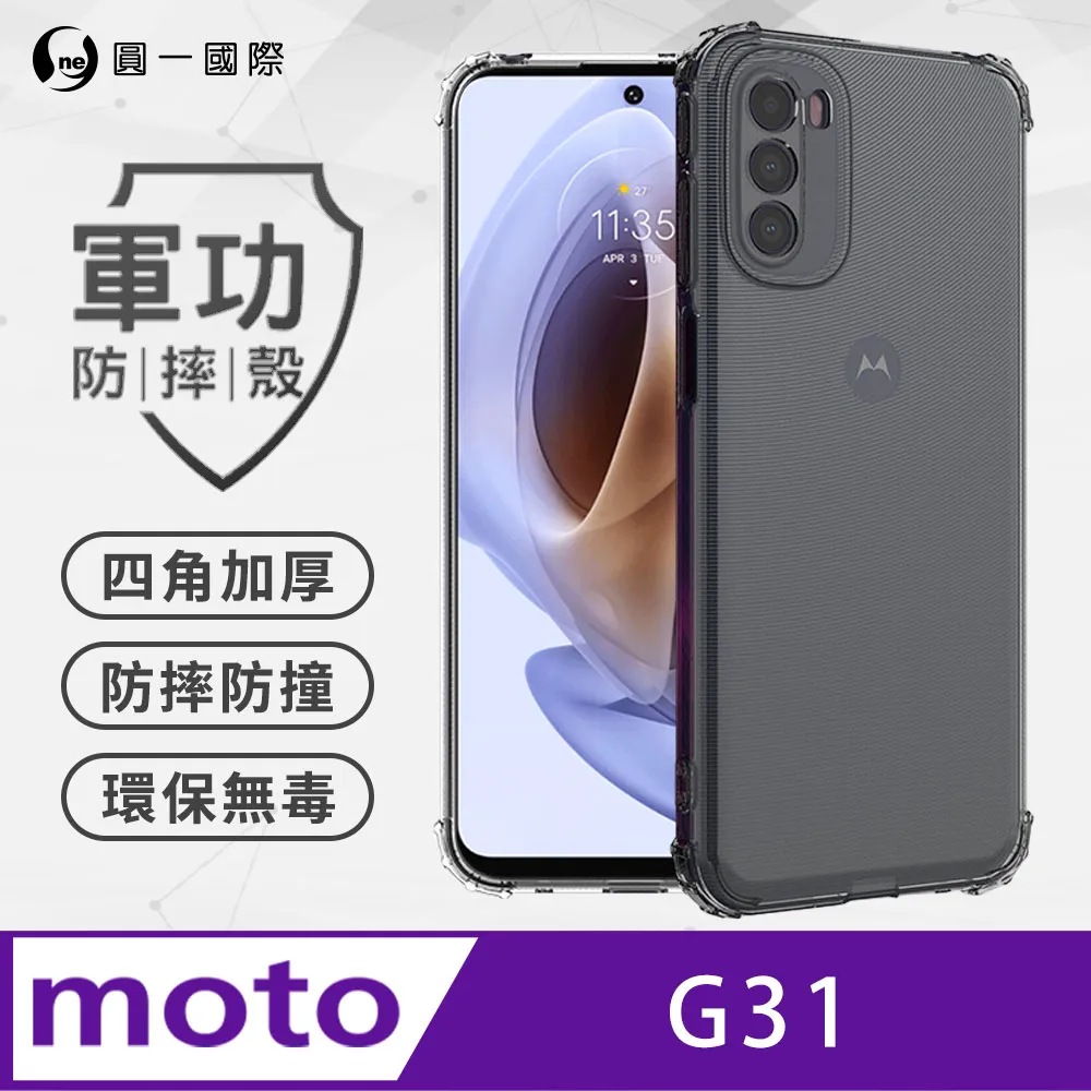 moto G31/G41 防刮高清膜螢幕保護貼 (亮面Pet/二入裝) 歷史價格詳細信息