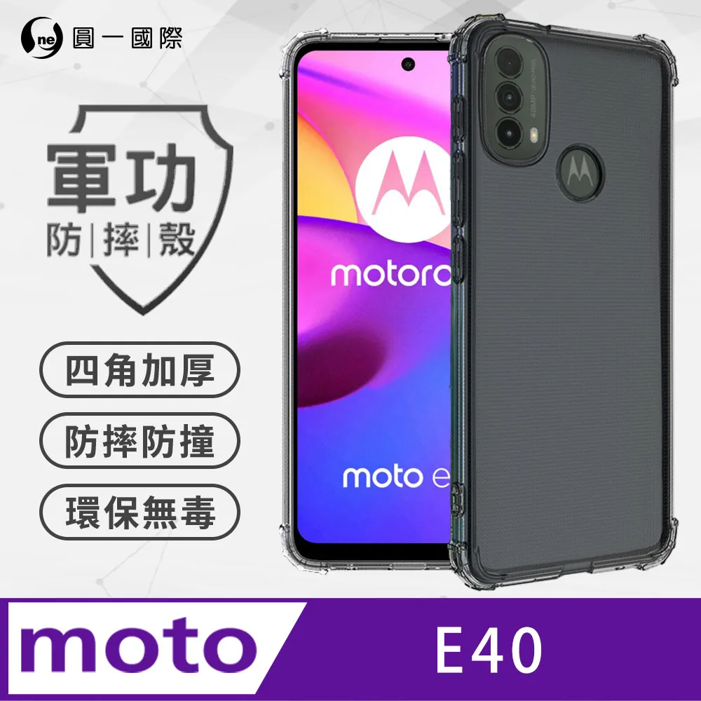 【軍功防摔手機殼】Moto Edge 40 Pro 30 Pro 20 Fusion 防摔手機殼 台灣新型防摔專利結構 歷史價格詳細信息