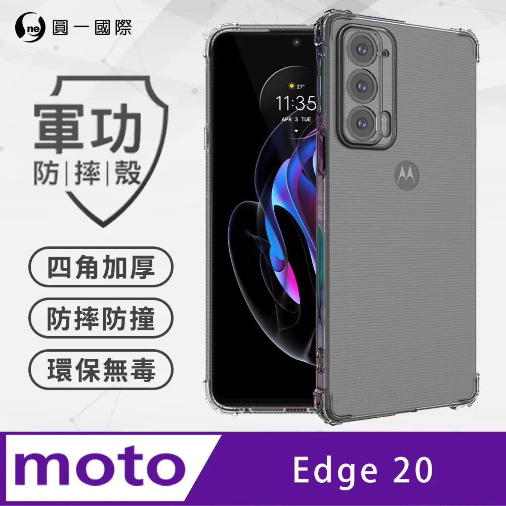 【軍功防摔手機殼】Moto Edge 40 Pro 30 Pro 20 Fusion 防摔手機殼 台灣新型防摔專利結構 歷史價格詳細信息