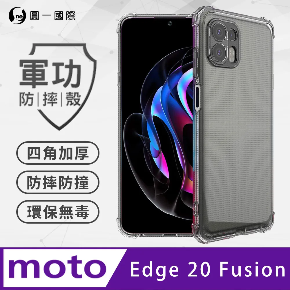 【軍功防摔手機殼】Moto Edge 40 Pro 30 Pro 20 Fusion 防摔手機殼 台灣新型防摔專利結構 歷史價格詳細信息