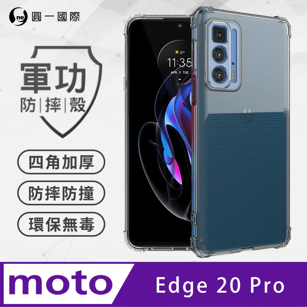 【軍功防摔手機殼】Moto Edge 40 Pro 30 Pro 20 Fusion 防摔手機殼 台灣新型防摔專利結構 歷史價格詳細信息