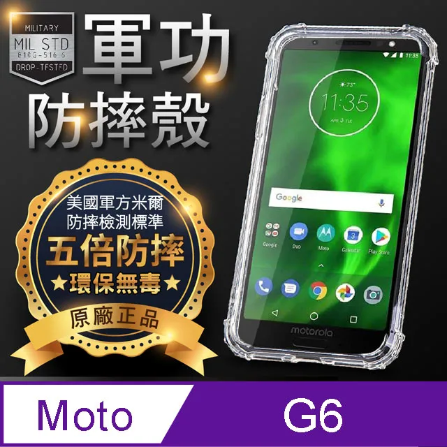Moto G6+/X4/Z2 Play/G7 Power《6A超快充 台灣製Type-C支援VOOC閃充快速傳輸充電線》 歷史價格詳細信息