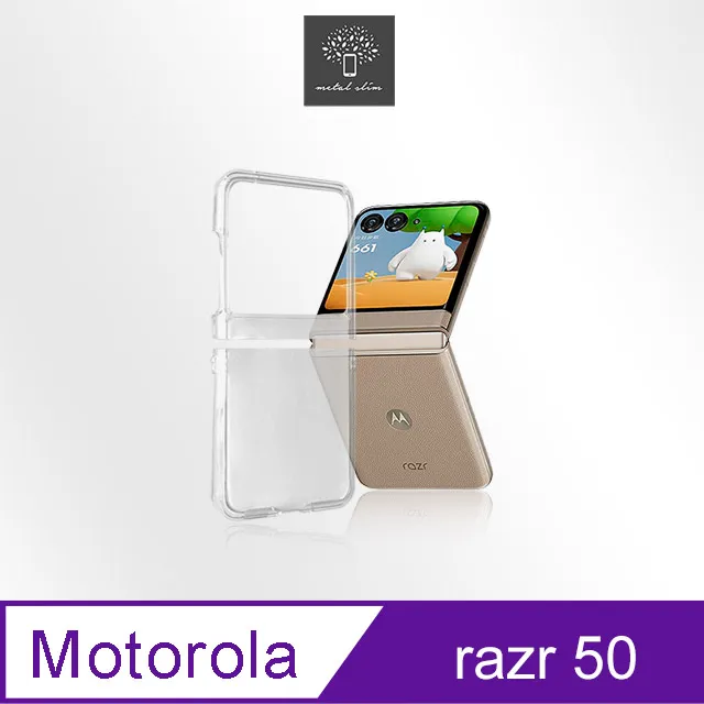 Motorola Razr 50 Ultra 12G/512G 5G摺疊防水智慧手機-凹豆綠 歷史價格詳細信息