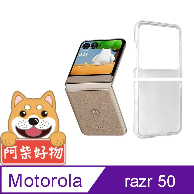 Motorola Razr 50 Ultra 12G/512G 5G摺疊防水智慧手機-凹豆綠 歷史價格詳細信息
