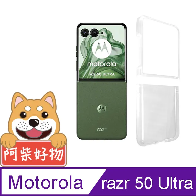 Motorola Razr 50 Ultra 12G/512G 5G摺疊防水智慧手機-凹豆綠 歷史價格詳細信息