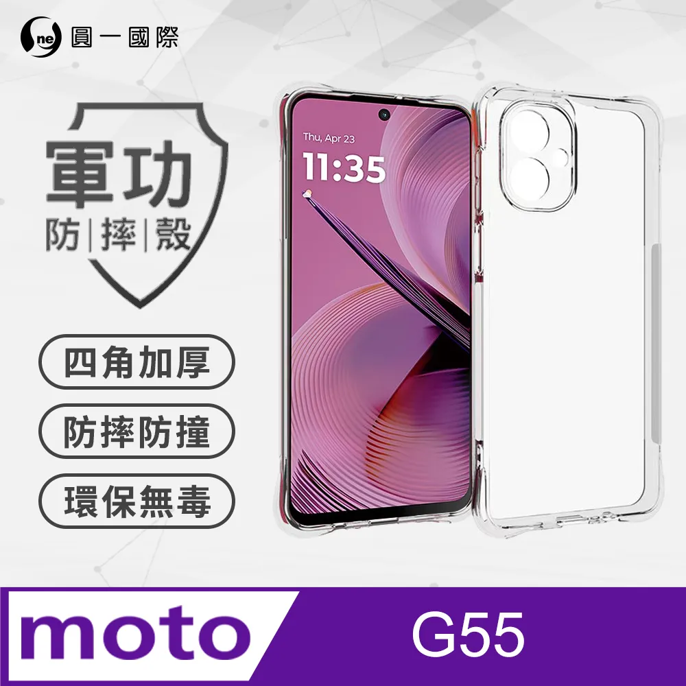 Motorola g55 4G/128G 5G智慧手機 歷史價格詳細信息
