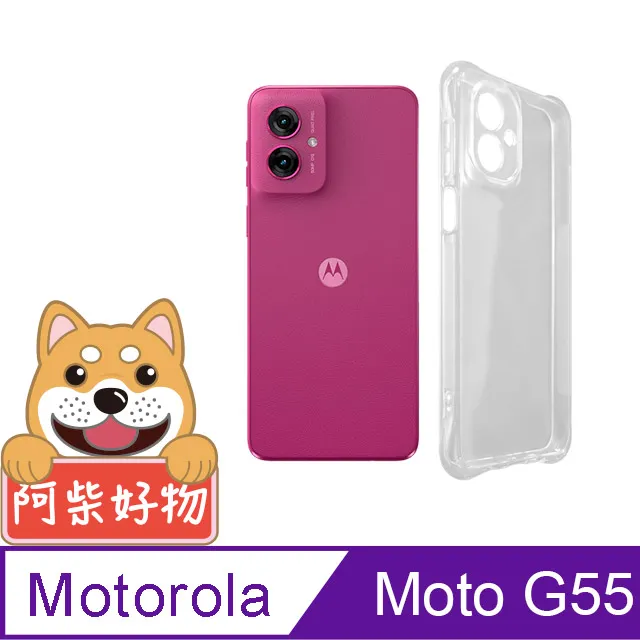 Motorola g55 4G/128G 5G智慧手機 歷史價格詳細信息
