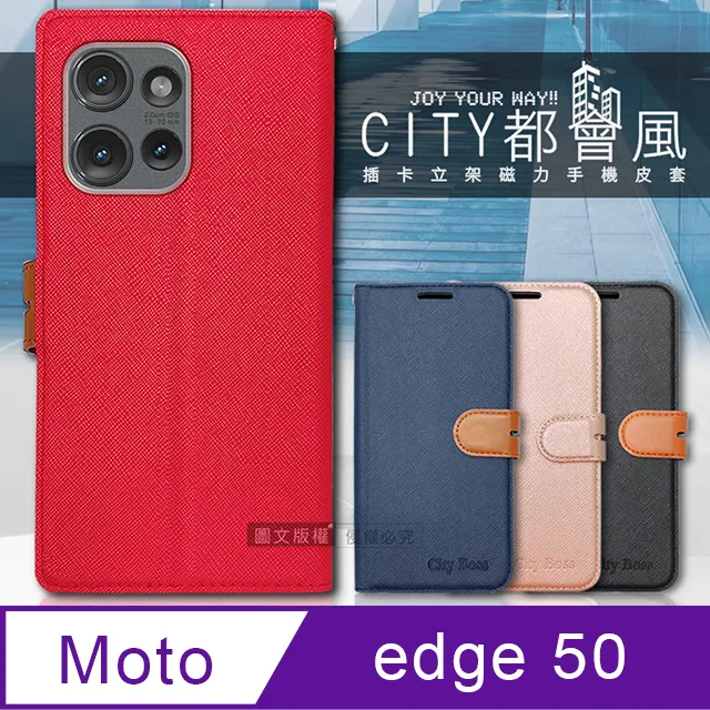 CITY都會風 Motorola edge 30 pro 插卡立架磁力手機皮套 有吊飾孔 歷史價格詳細信息