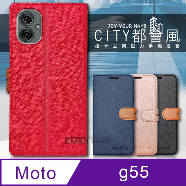 CITY都會風 Motorola edge 30 pro 插卡立架磁力手機皮套 有吊飾孔 歷史價格詳細信息