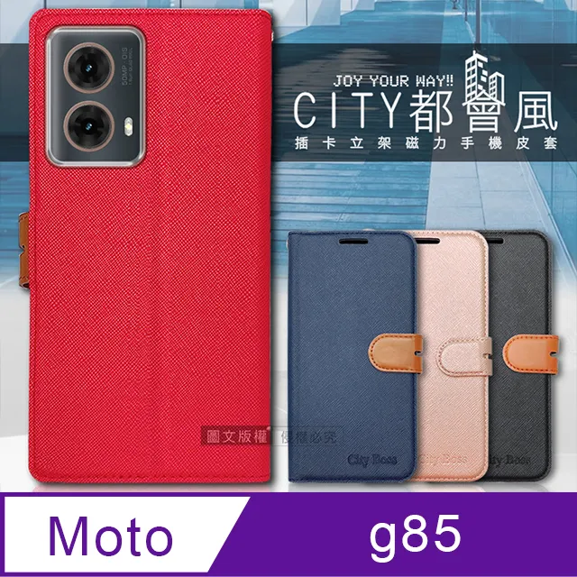 CITY都會風 Motorola edge 30 pro 插卡立架磁力手機皮套 有吊飾孔 歷史價格詳細信息