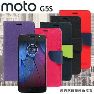 Motorola MOTO G5S Plus (5.5吋) 尚美系列 經典書本雙色磁釦側掀手機皮套 保護殼 手機殼 歷史價格詳細信息