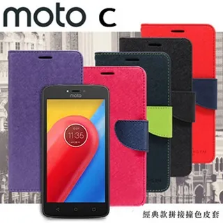 【雙色皮套】 Moto G 5G Plus 6.7吋 插卡/斜立/手機皮套/防摔/磁扣 保護殼/撞色 矽膠套 可立式 歷史價格詳細信息