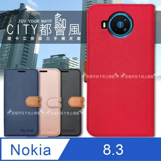 CITY都會風 Nokia 7.2 插卡立架磁力手機皮套 有吊飾孔 歷史價格詳細信息