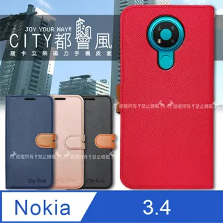 CITY都會風 Nokia 7.2 插卡立架磁力手機皮套 有吊飾孔 歷史價格詳細信息