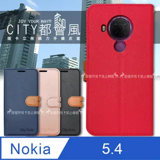CITY都會風 Nokia 7.2 插卡立架磁力手機皮套 有吊飾孔 歷史價格詳細信息