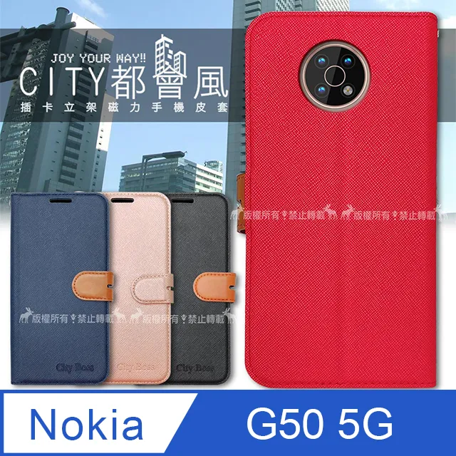 CITY都會風 Nokia 7.2 插卡立架磁力手機皮套 有吊飾孔 歷史價格詳細信息