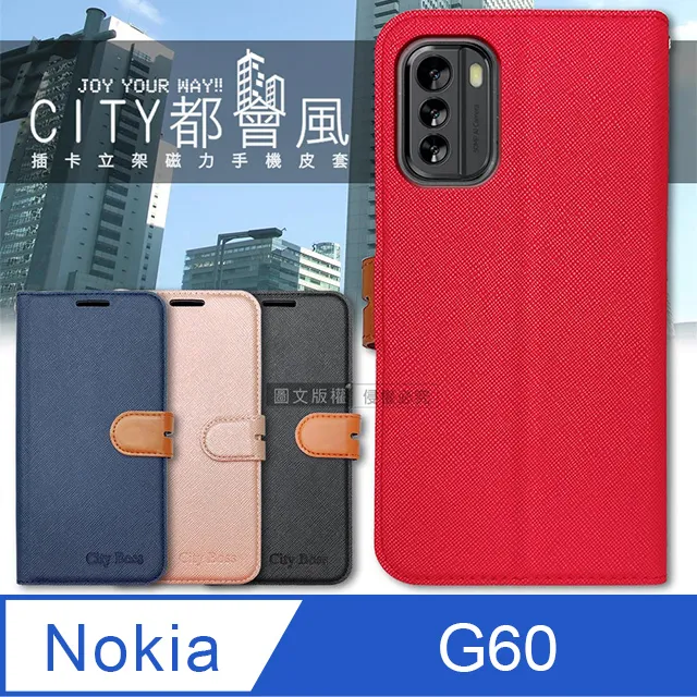 Nokia G60 5G (6G/128G) -耀石黑 歷史價格詳細信息
